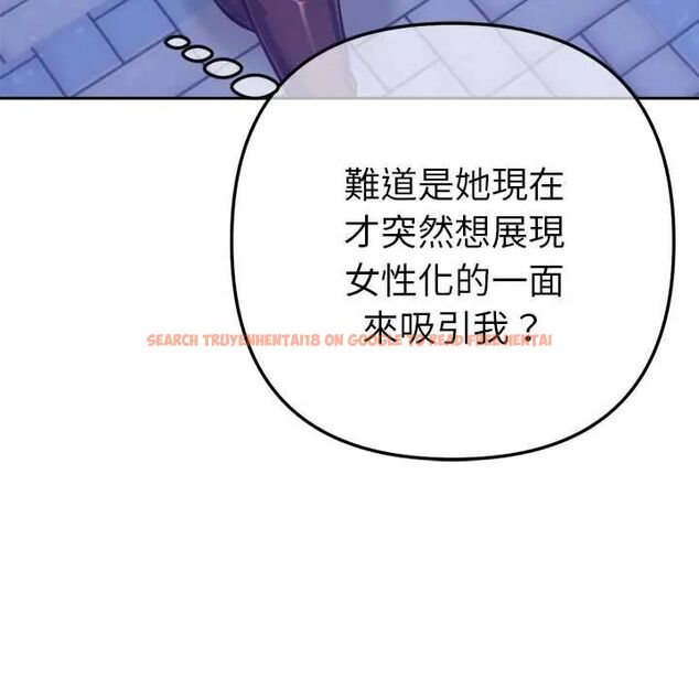 查看漫画不只是朋友 - 第17話 - tymanga.com中的4660249图片