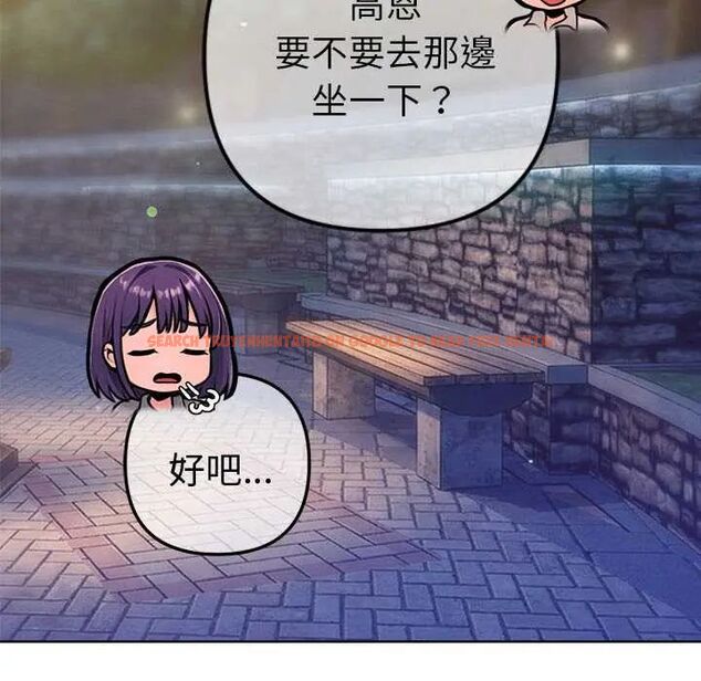查看漫画不只是朋友 - 第17話 - tymanga.com中的4660266图片