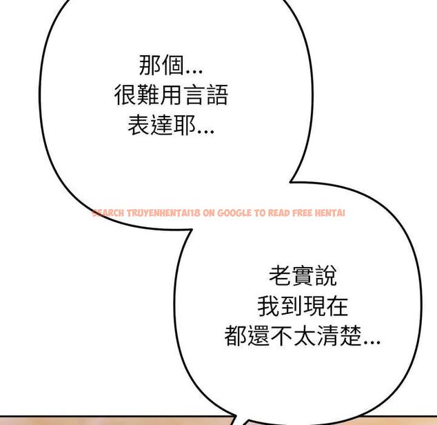 查看漫画不只是朋友 - 第17話 - tymanga.com中的4660275图片