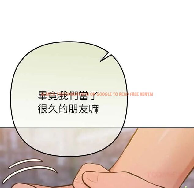 查看漫画不只是朋友 - 第17話 - tymanga.com中的4660278图片