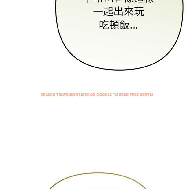 查看漫画不只是朋友 - 第17話 - tymanga.com中的4660280图片