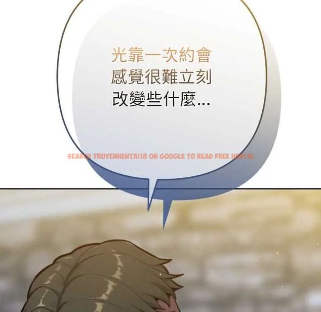 查看漫画不只是朋友 - 第17話 - tymanga.com中的4660281图片