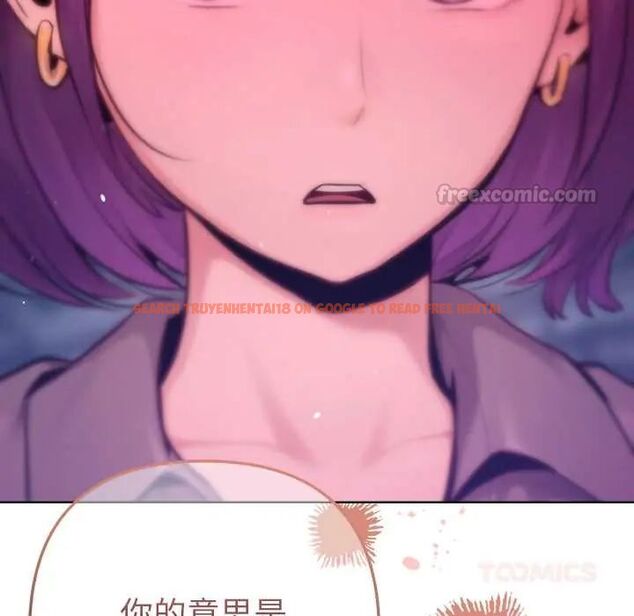 查看漫画不只是朋友 - 第17話 - tymanga.com中的4660287图片
