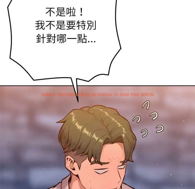 查看漫画不只是朋友 - 第17話 - tymanga.com中的4660289图片