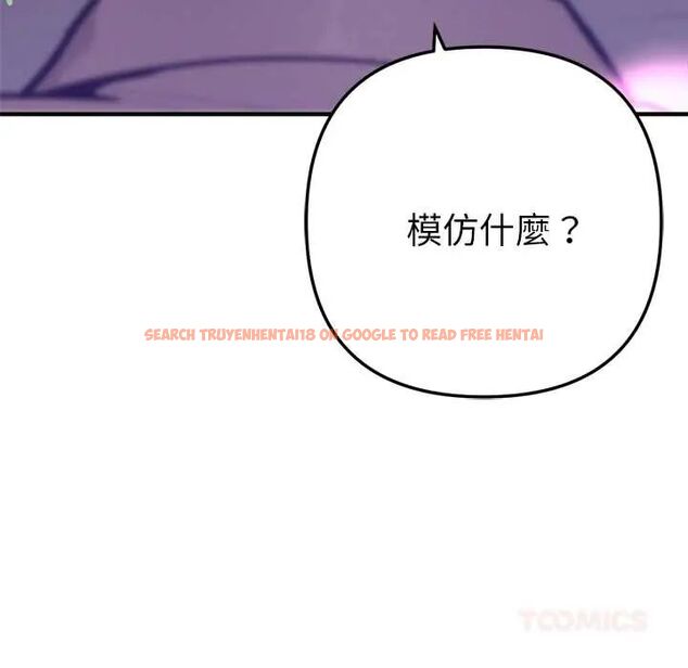 查看漫画不只是朋友 - 第17話 - tymanga.com中的4660296图片