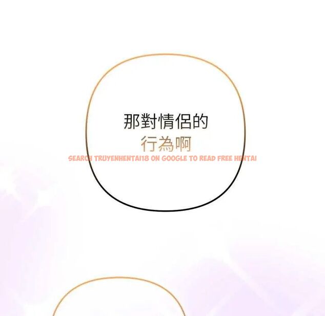 查看漫画不只是朋友 - 第17話 - tymanga.com中的4660297图片