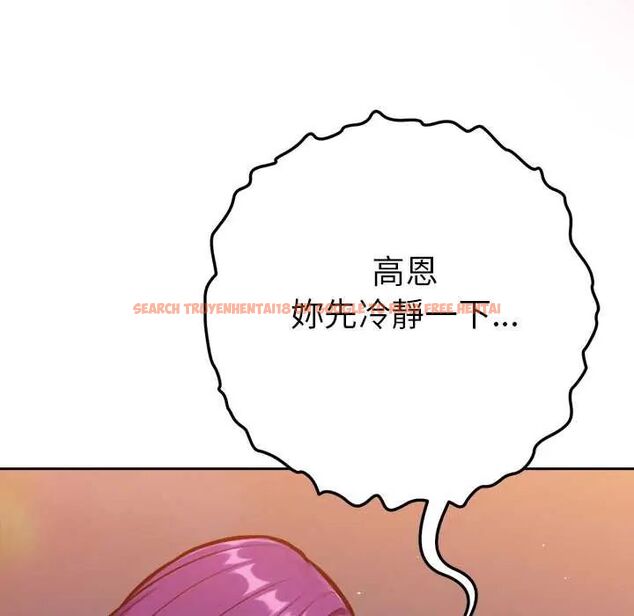 查看漫画不只是朋友 - 第17話 - tymanga.com中的4660312图片