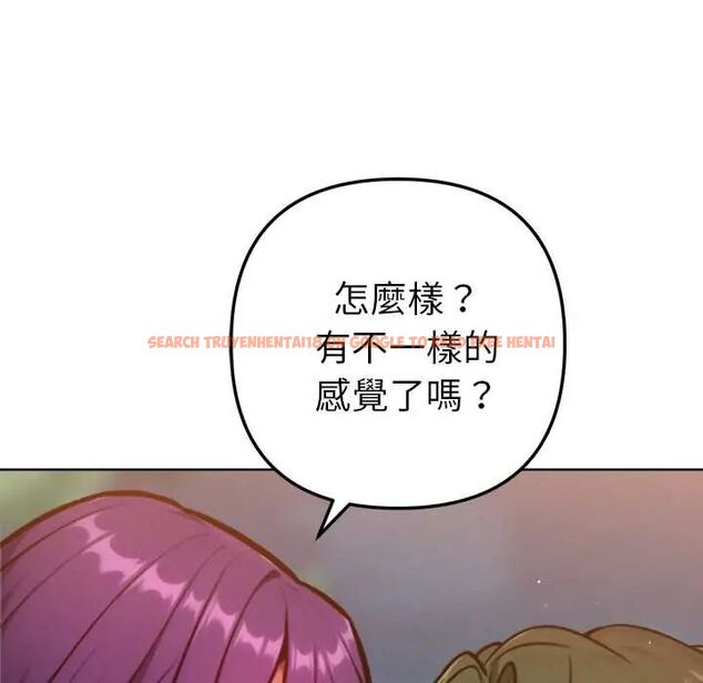 查看漫画不只是朋友 - 第17話 - tymanga.com中的4660321图片