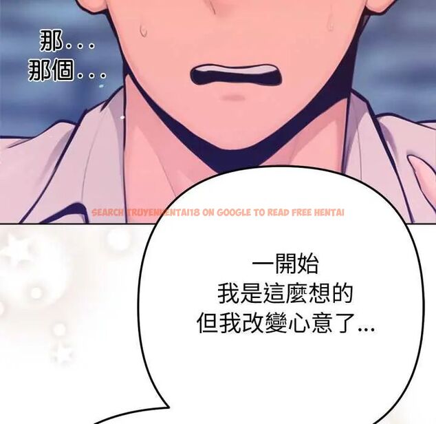 查看漫画不只是朋友 - 第17話 - tymanga.com中的4660337图片