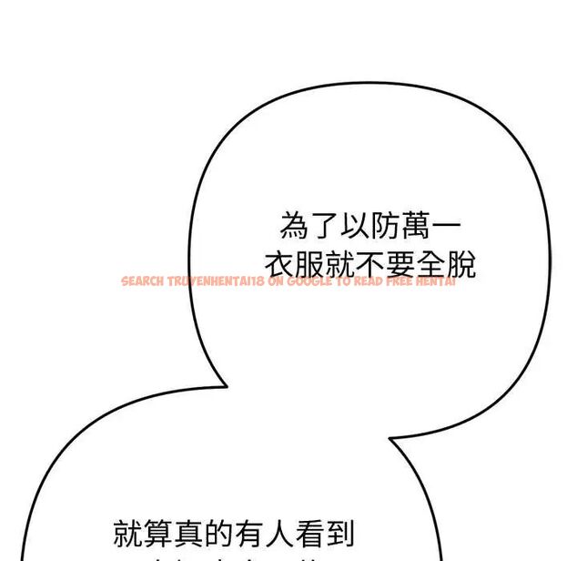 查看漫画不只是朋友 - 第17話 - tymanga.com中的4660343图片