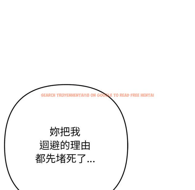 查看漫画不只是朋友 - 第17話 - tymanga.com中的4660346图片