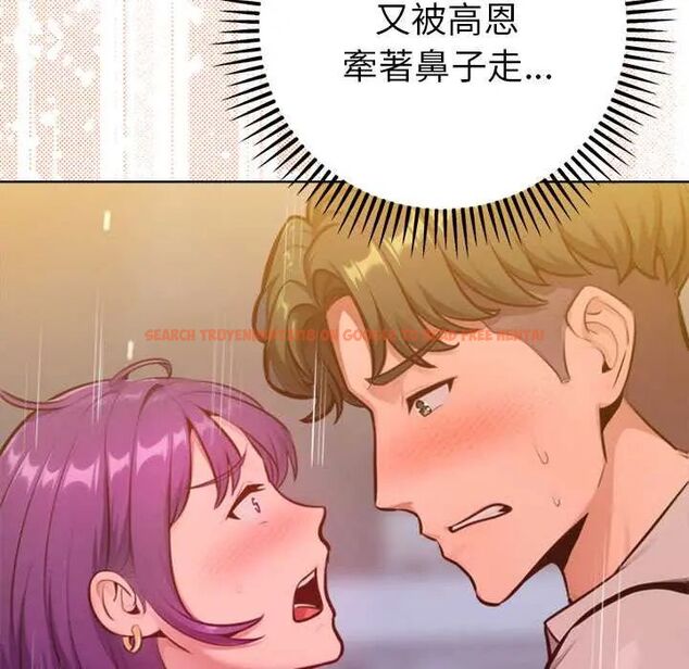 查看漫画不只是朋友 - 第17話 - tymanga.com中的4660370图片