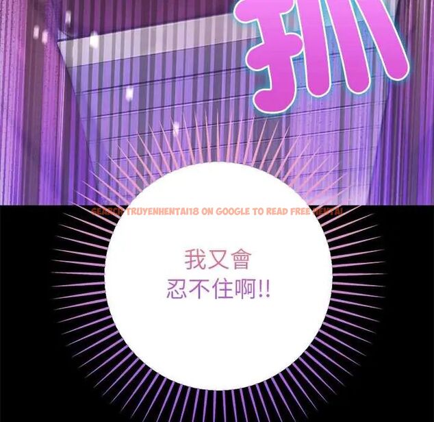 查看漫画不只是朋友 - 第17話 - tymanga.com中的4660379图片