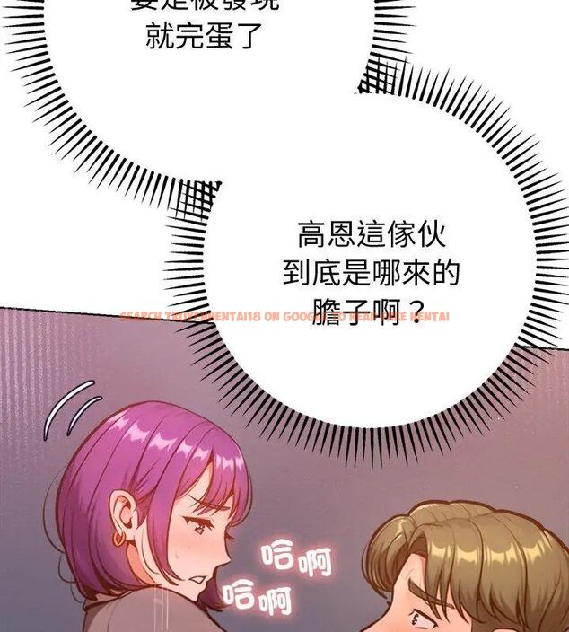 查看漫画不只是朋友 - 第18話 - tymanga.com中的4680844图片 查看漫画不只是朋友 - 第18話 - tymanga.com中的4680844图片