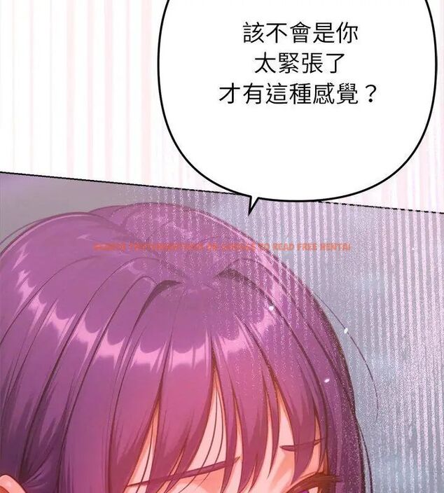 查看漫画不只是朋友 - 第18話 - tymanga.com中的4680856图片 查看漫画不只是朋友 - 第18話 - tymanga.com中的4680856图片