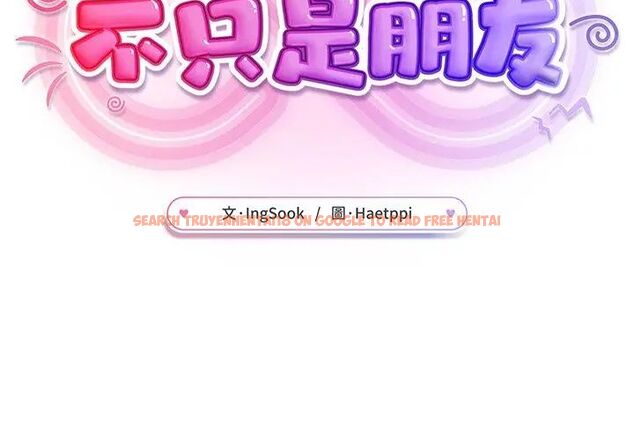 查看漫画不只是朋友 - 第18話 - tymanga.com中的4680945图片 查看漫画不只是朋友 - 第18話 - tymanga.com中的4680945图片