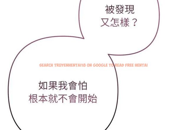查看漫画不只是朋友 - 第18話 - tymanga.com中的4680951图片 查看漫画不只是朋友 - 第18話 - tymanga.com中的4680951图片
