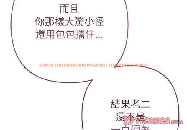 查看漫画不只是朋友 - 第18話 - tymanga.com中的4680954图片 查看漫画不只是朋友 - 第18話 - tymanga.com中的4680954图片