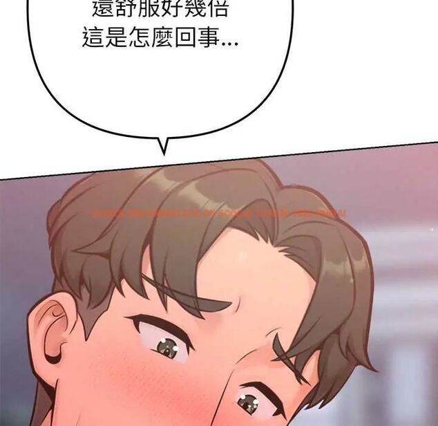 查看漫画不只是朋友 - 第19話 - sayhentaiz.net中的4703911图片