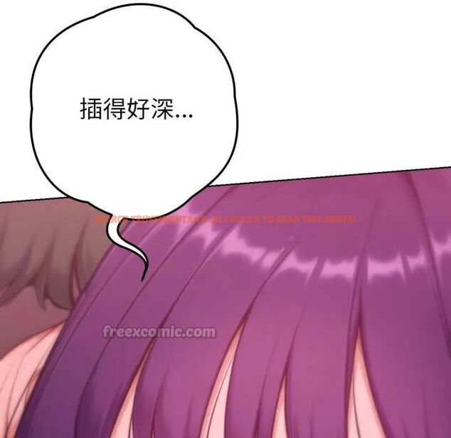 查看漫画不只是朋友 - 第19話 - sayhentaiz.net中的4703990图片