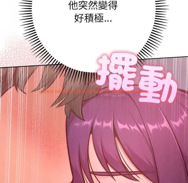 查看漫画不只是朋友 - 第19話 - sayhentaiz.net中的4704001图片