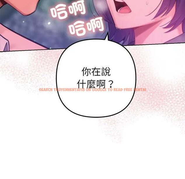 查看漫画不只是朋友 - 第19話 - sayhentaiz.net中的4704013图片
