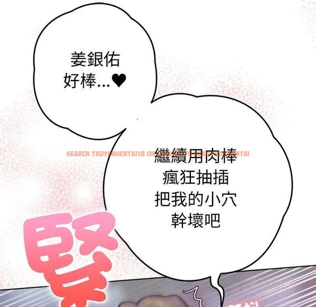 查看漫画不只是朋友 - 第19話 - sayhentaiz.net中的4704024图片