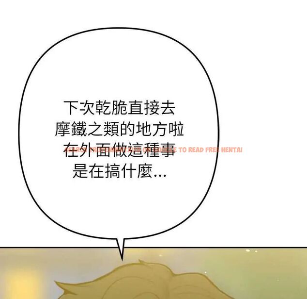 查看漫画不只是朋友 - 第19話 - sayhentaiz.net中的4704059图片