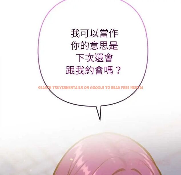 查看漫画不只是朋友 - 第19話 - sayhentaiz.net中的4704064图片
