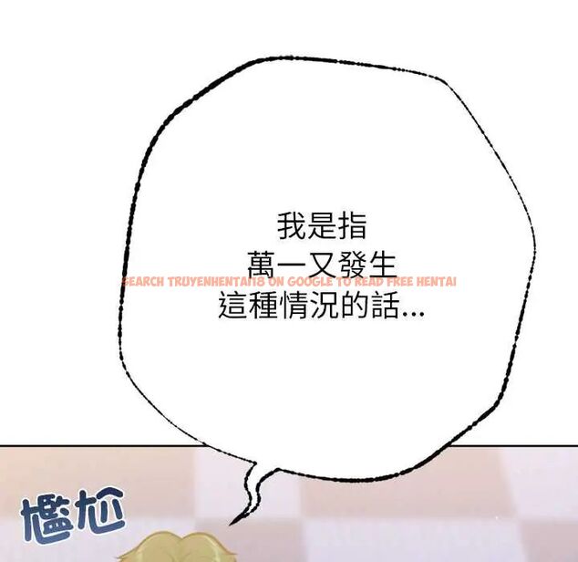 查看漫画不只是朋友 - 第19話 - sayhentaiz.net中的4704075图片