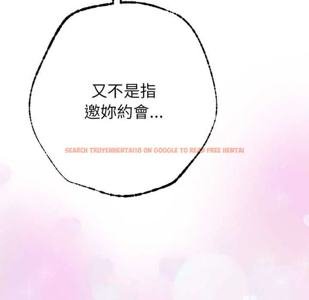 查看漫画不只是朋友 - 第19話 - sayhentaiz.net中的4704077图片