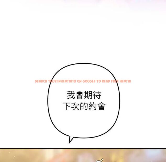 查看漫画不只是朋友 - 第19話 - sayhentaiz.net中的4704081图片