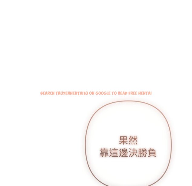 查看漫画不只是朋友 - 第2話 - sayhentaiz.net中的4425465图片