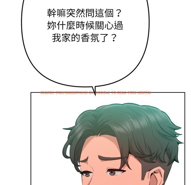 查看漫画不只是朋友 - 第2話 - sayhentaiz.net中的4425495图片