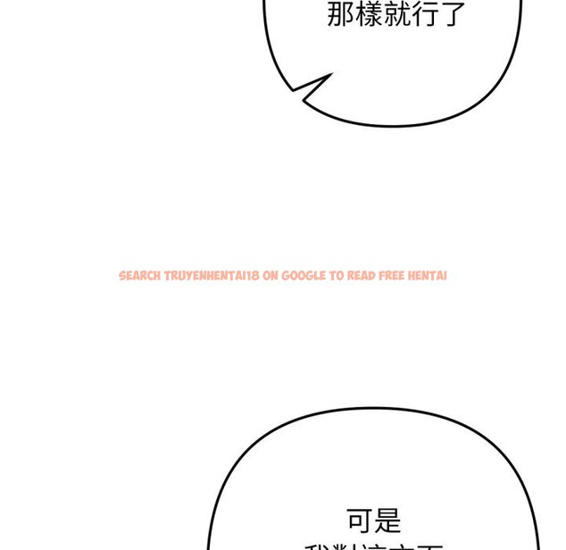 查看漫画不只是朋友 - 第2話 - sayhentaiz.net中的4425518图片