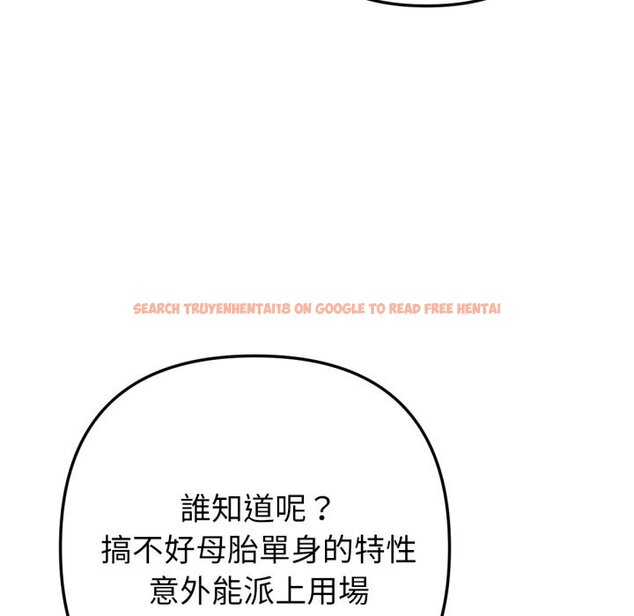 查看漫画不只是朋友 - 第2話 - sayhentaiz.net中的4425521图片