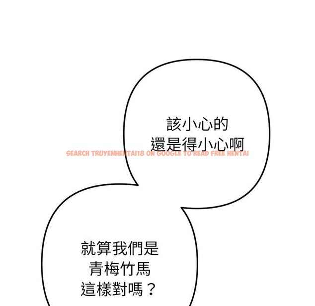 查看漫画不只是朋友 - 第2話 - sayhentaiz.net中的4425562图片