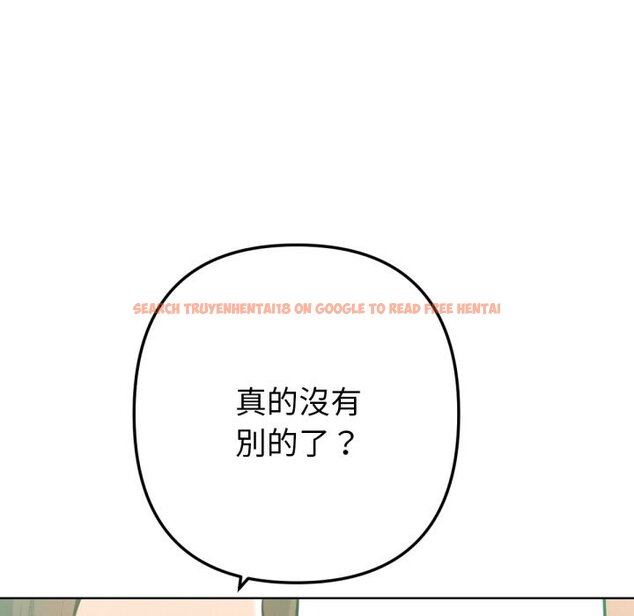 查看漫画不只是朋友 - 第2話 - sayhentaiz.net中的4425607图片