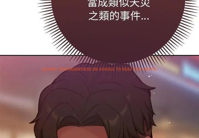 查看漫画不只是朋友 - 第20話 - sayhentaiz.net中的4726551图片
