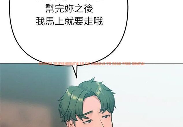 查看漫画不只是朋友 - 第20話 - sayhentaiz.net中的4726581图片