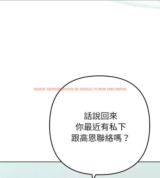 查看漫画不只是朋友 - 第20話 - sayhentaiz.net中的4726592图片