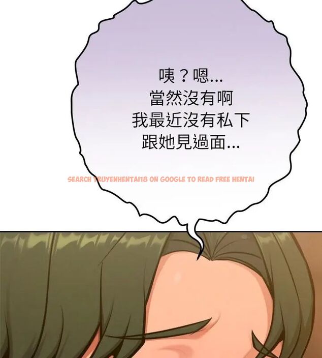 查看漫画不只是朋友 - 第20話 - sayhentaiz.net中的4726604图片