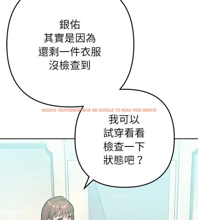 查看漫画不只是朋友 - 第20話 - sayhentaiz.net中的4726648图片