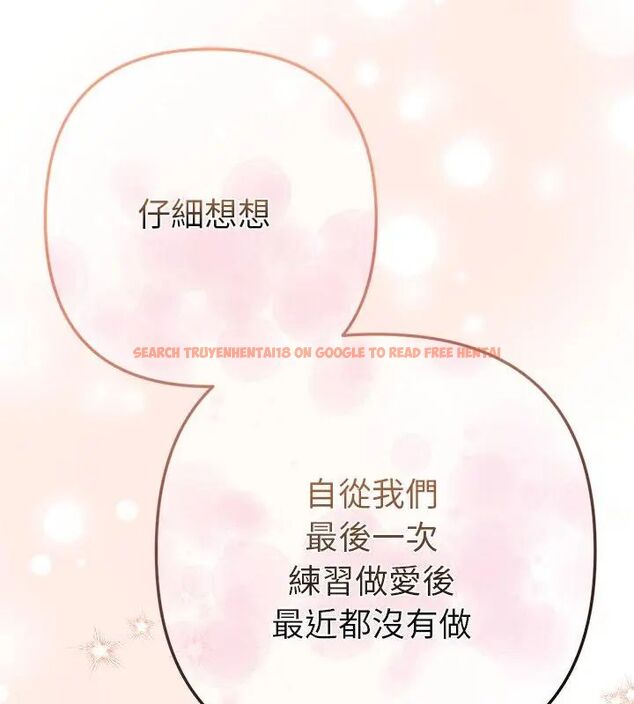 查看漫画不只是朋友 - 第20話 - sayhentaiz.net中的4726700图片