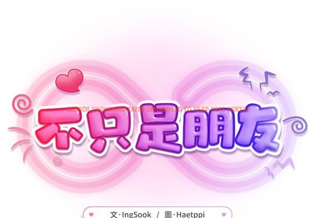 查看漫画不只是朋友 - 第3話 - sayhentaiz.net中的4425626图片