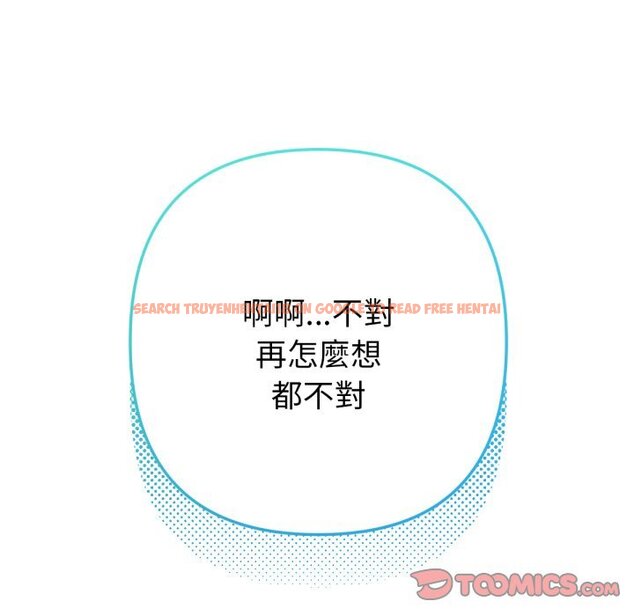 查看漫画不只是朋友 - 第3話 - sayhentaiz.net中的4425658图片