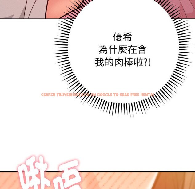 查看漫画不只是朋友 - 第3話 - sayhentaiz.net中的4425691图片