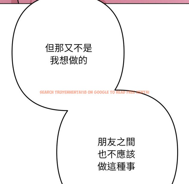 查看漫画不只是朋友 - 第3話 - sayhentaiz.net中的4425724图片