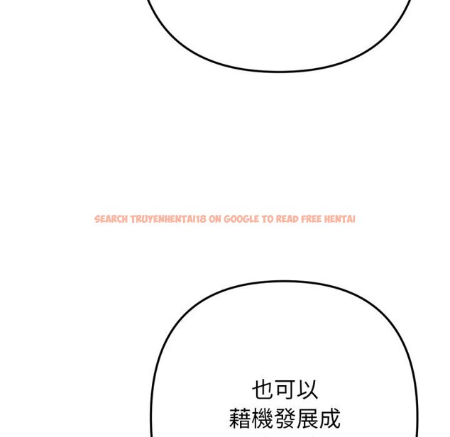 查看漫画不只是朋友 - 第3話 - sayhentaiz.net中的4425725图片