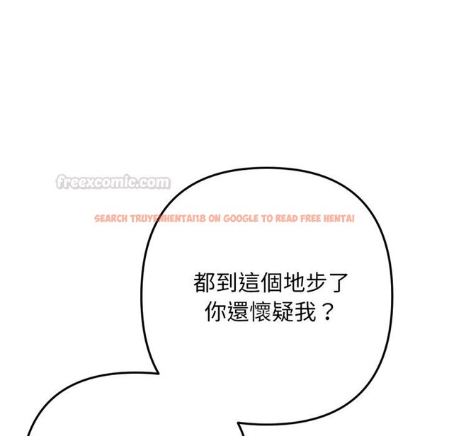 查看漫画不只是朋友 - 第3話 - sayhentaiz.net中的4425760图片